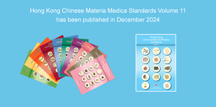 “Hong Kong Chinese Materia Medica Standards (HKCMMS) Volume 11”