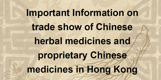 Important Information on trade show of Chinese herbal medicines and proprietary Chinese medicines in Hong Kong